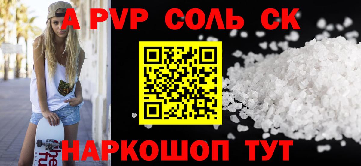 Тула  Alpha PVP мука  Alfa_PVP СК КРИС  Вход с VPN 