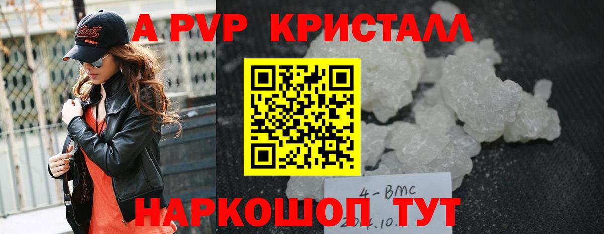 Alfa_PVP крисы CK Тула