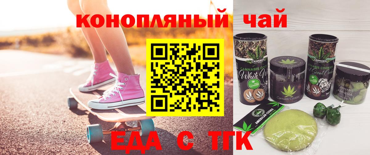 Тула  Cannafood конопля  Вход с VPN 