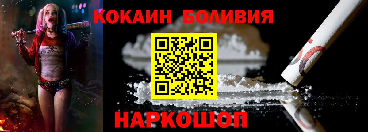 КОКАИН  где купить наркотик  Тула  КОКАИН FishScale  КОКАИН Боливия  Вход с VPN 