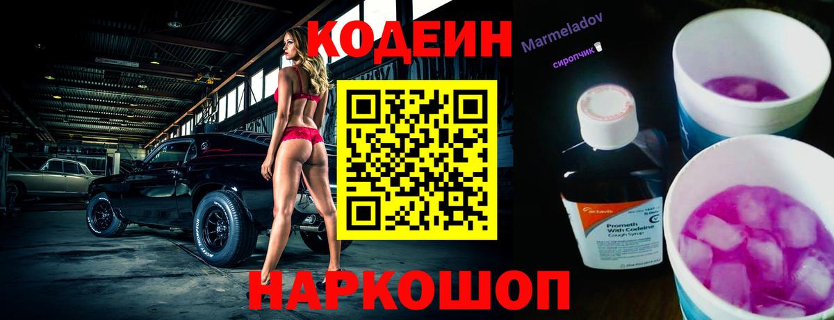 Тула  Codein напиток Lean (лин)  Вход с VPN 