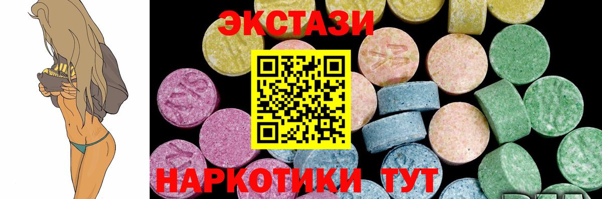 ЭКСТАЗИ ешки  Вход с VPN  Ecstasy  Тула 