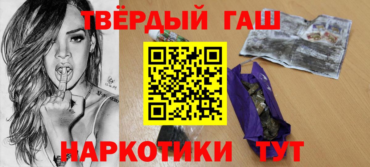 ГАШИШ 40% ТГК  ГАШ  Тула  Вход с VPN 