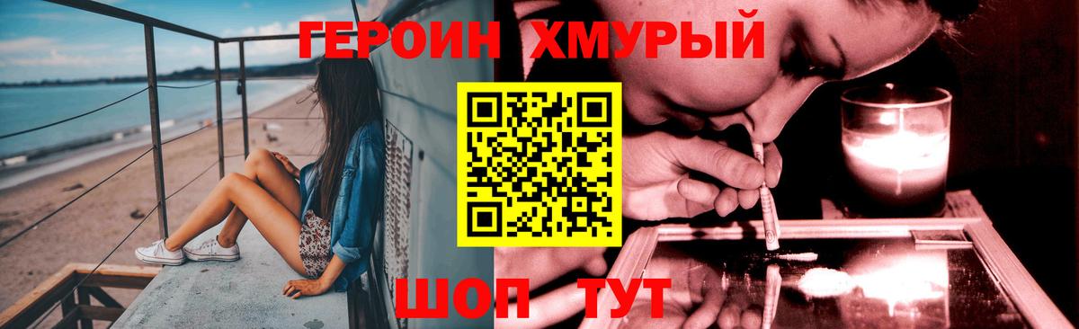 ГЕРОИН афганец Тула