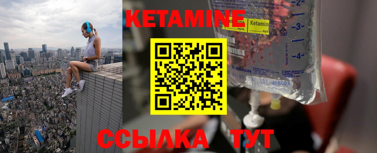 КЕТАМИН VHQ  Вход с VPN  Тула  Кетамин VHQ 