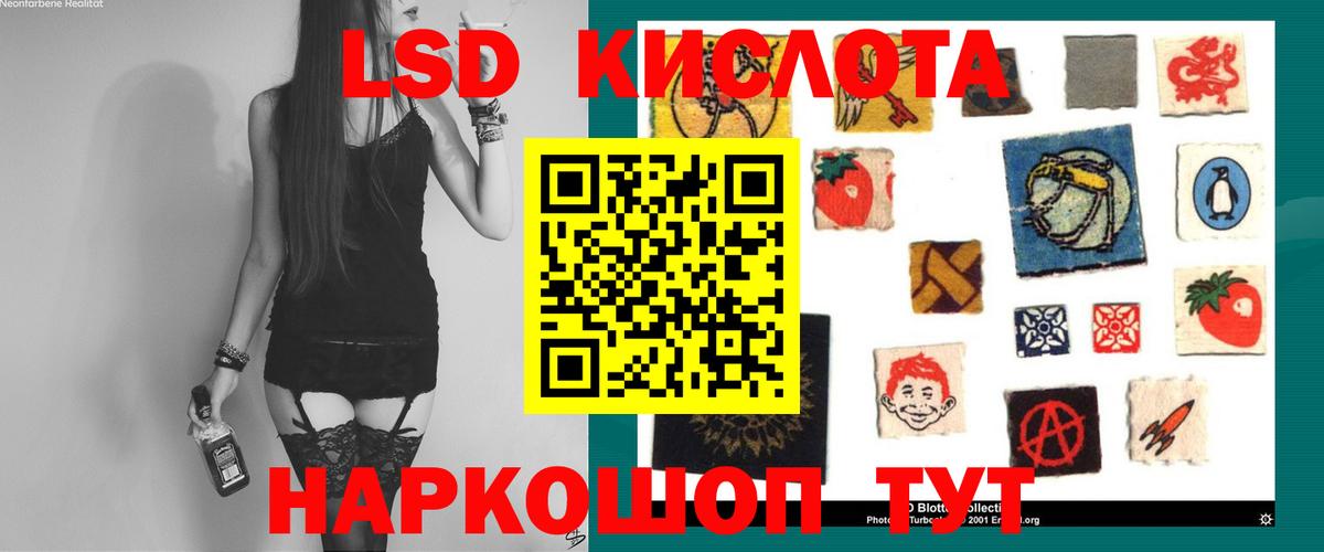 Лсд 25 экстази кислота Тула