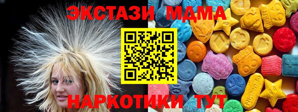 МДМА молли  МДМА VHQ  Тула  МДМА  Вход с VPN 
