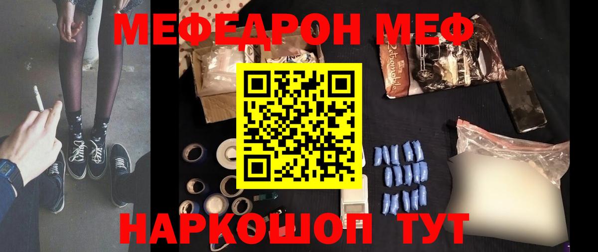 Тула  Меф  МЕФ  МЯУ-МЯУ mephedrone  Вход с VPN 