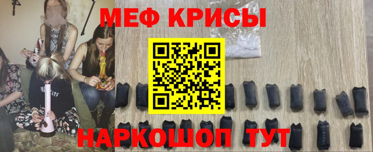 МЕФ кристаллы Тула