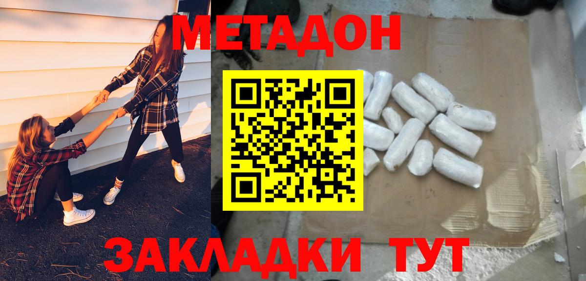 omg ссылки  МЕТАДОН белоснежный  Вход с VPN  Метадон кристалл  Тула 