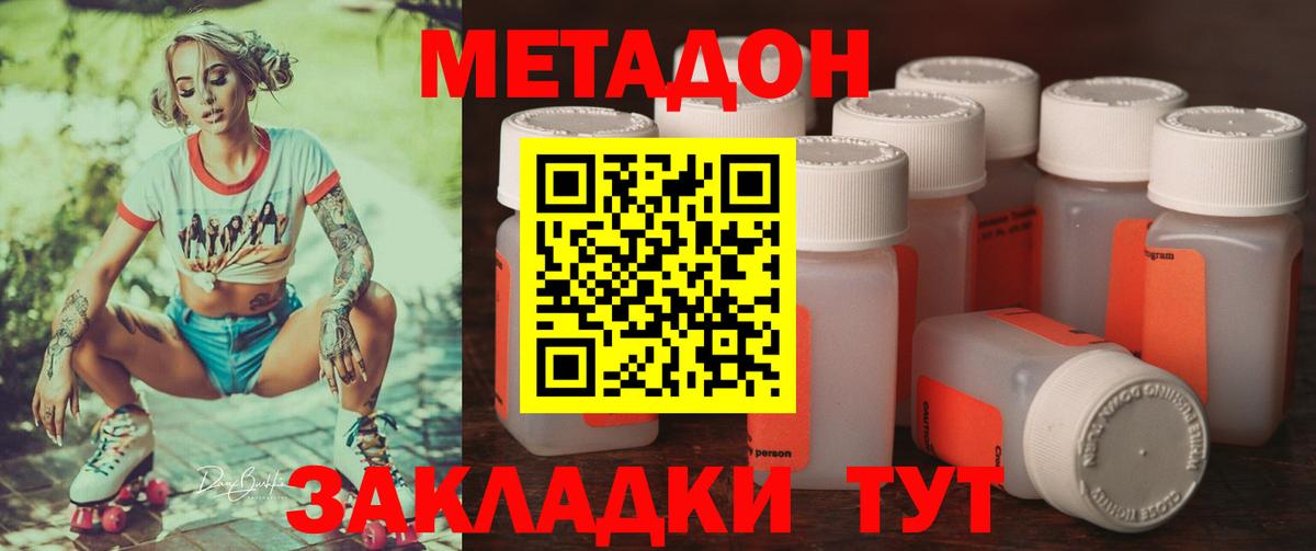 Метадон кристалл Тула