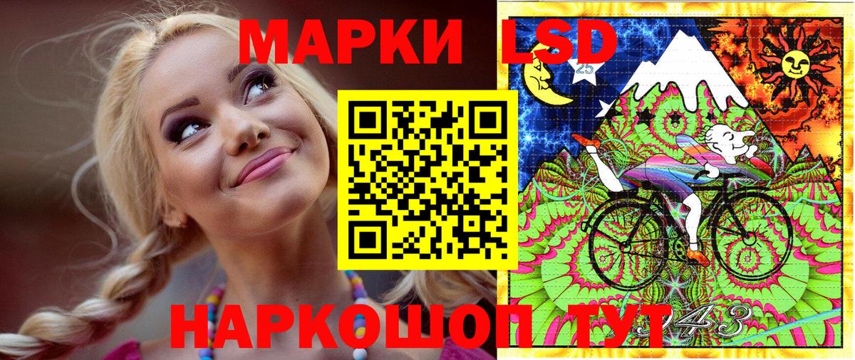 Марки 25I-NBOMe 1500мкг Тула