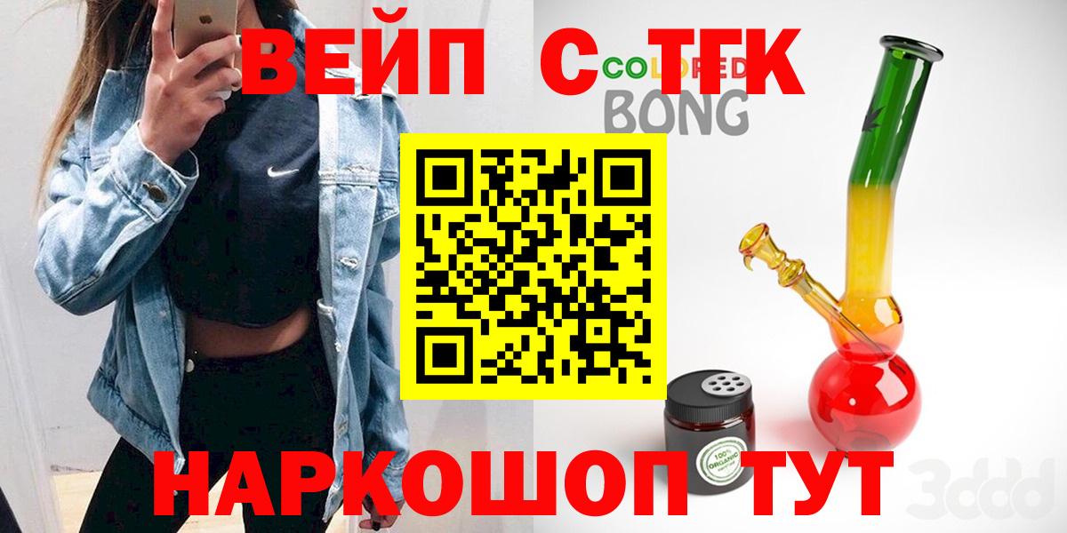 ТГК THC oil Тула