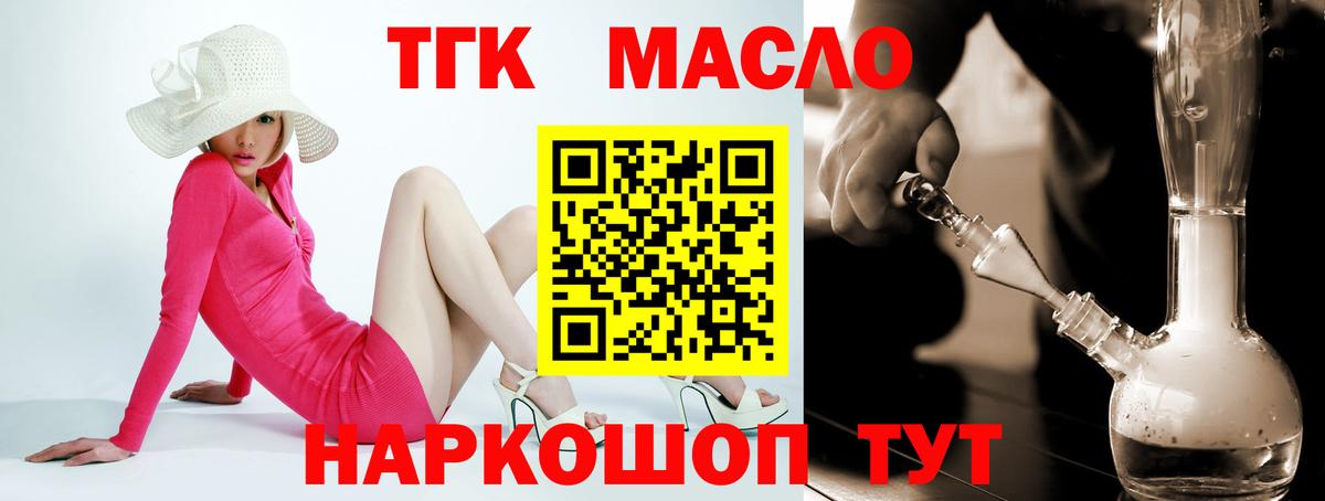 МЕГА сайт  Дистиллят ТГК THC oil  Вход с VPN  Тула  ТГК гашишное масло 